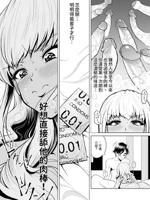 [雉中まひろ] 千恵と可憐のドスケベセックスマッチ｜千惠和可憐的色情性愛比賽 [中国翻訳] [無修正] [DL版]_122