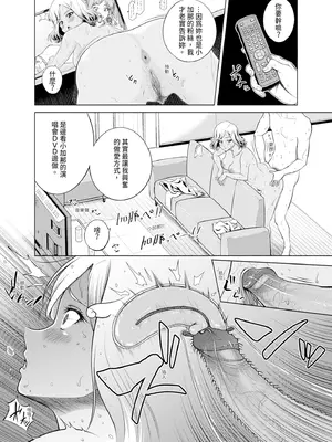[雉中まひろ] 千恵と可憐のドスケベセックスマッチ｜千惠和可憐的色情性愛比賽 [中国翻訳] [無修正] [DL版]_140