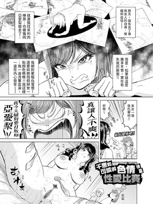 [雉中まひろ] 千恵と可憐のドスケベセックスマッチ｜千惠和可憐的色情性愛比賽 [中国翻訳] [無修正] [DL版]_057