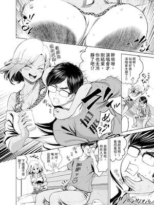 [雉中まひろ] 千恵と可憐のドスケベセックスマッチ｜千惠和可憐的色情性愛比賽 [中国翻訳] [無修正] [DL版]_136