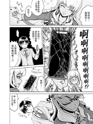 [雉中まひろ] 千恵と可憐のドスケベセックスマッチ｜千惠和可憐的色情性愛比賽 [中国翻訳] [無修正] [DL版]_108