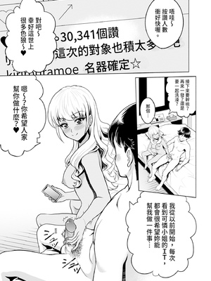 [雉中まひろ] 千恵と可憐のドスケベセックスマッチ｜千惠和可憐的色情性愛比賽 [中国翻訳] [無修正] [DL版]_119