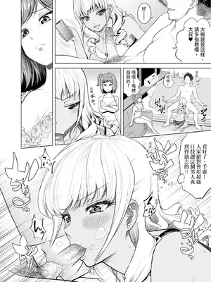 [雉中まひろ] 千恵と可憐のドスケベセックスマッチ｜千惠和可憐的色情性愛比賽 [中国翻訳] [無修正] [DL版]_014