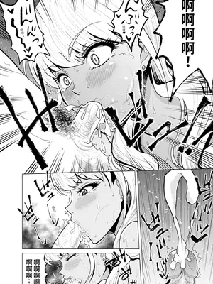 [雉中まひろ] 千恵と可憐のドスケベセックスマッチ｜千惠和可憐的色情性愛比賽 [中国翻訳] [無修正] [DL版]_128