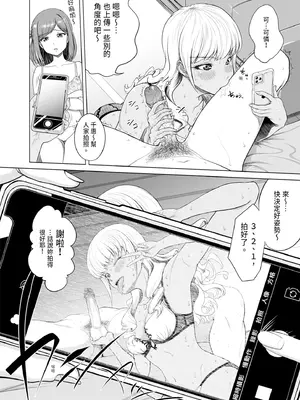 [雉中まひろ] 千恵と可憐のドスケベセックスマッチ｜千惠和可憐的色情性愛比賽 [中国翻訳] [無修正] [DL版]_016