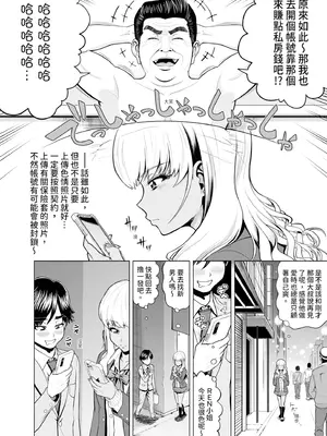 [雉中まひろ] 千恵と可憐のドスケベセックスマッチ｜千惠和可憐的色情性愛比賽 [中国翻訳] [無修正] [DL版]_106