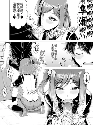 [雉中まひろ] 千恵と可憐のドスケベセックスマッチ｜千惠和可憐的色情性愛比賽 [中国翻訳] [無修正] [DL版]_086