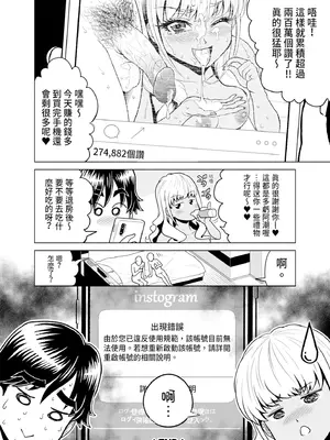 [雉中まひろ] 千恵と可憐のドスケベセックスマッチ｜千惠和可憐的色情性愛比賽 [中国翻訳] [無修正] [DL版]_130