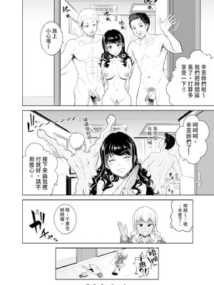 [雉中まひろ] 千恵と可憐のドスケベセックスマッチ｜千惠和可憐的色情性愛比賽 [中国翻訳] [無修正] [DL版]_056