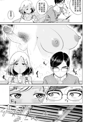 [雉中まひろ] 千恵と可憐のドスケベセックスマッチ｜千惠和可憐的色情性愛比賽 [中国翻訳] [無修正] [DL版]_137