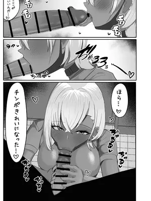 [ふわふわらいどう] オタクをからかうむちむちギャルは実は僕専用のちょろマンマゾペット (オリジナル) [DL版]_17