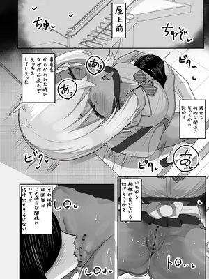 [ふわふわらいどう] オタクをからかうむちむちギャルは実は僕専用のちょろマンマゾペット (オリジナル) [DL版]_08