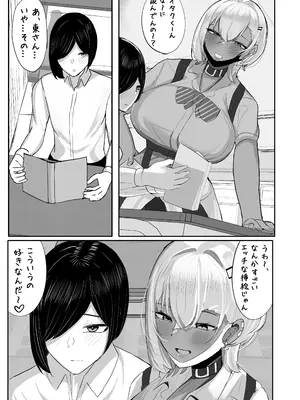 [ふわふわらいどう] オタクをからかうむちむちギャルは実は僕専用のちょろマンマゾペット (オリジナル) [DL版]_05