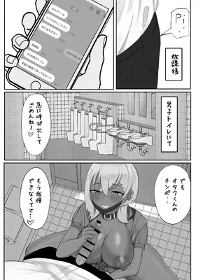 [ふわふわらいどう] オタクをからかうむちむちギャルは実は僕専用のちょろマンマゾペット (オリジナル) [DL版]_15