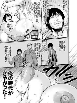 [ アトリエTODO - れむ] 全裸ナースの爆乳看護病院_20