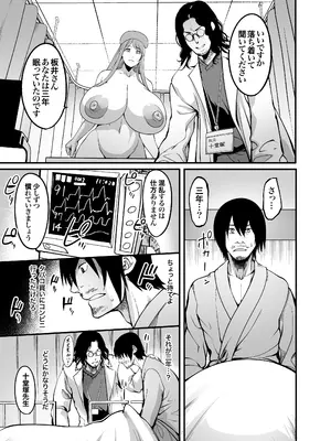[ アトリエTODO - れむ] 全裸ナースの爆乳看護病院_11