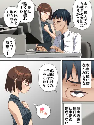 [白猫屋] 寝トラレ奥様と変態大家 vol.2 (オリジナル) [DL版]_03