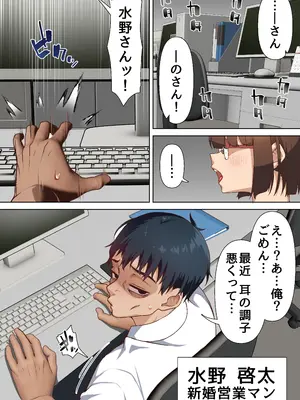 [白猫屋] 寝トラレ奥様と変態大家 vol.2 (オリジナル) [DL版]_02