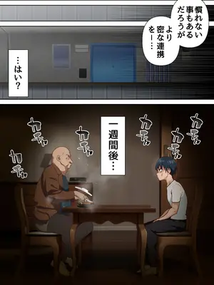 [白猫屋] 寝トラレ奥様と変態大家 vol.2 (オリジナル) [DL版]_16