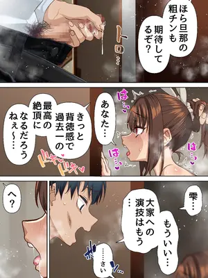 [白猫屋] 寝トラレ奥様と変態大家 vol.2 (オリジナル) [DL版]_43