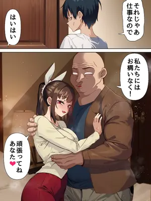 [白猫屋] 寝トラレ奥様と変態大家 vol.2 (オリジナル) [DL版]_18