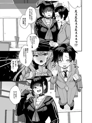 [あわのちから (希望皇ソープ)] 先生、精通もお疲れさま、です。 (ブルーアーカイブ) [DL版]_07
