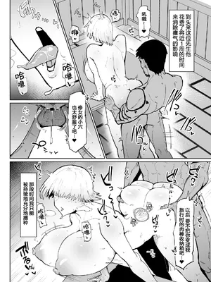 [イニシアティ部 (不嬢女子)] 糸目でデカケツで絶対に孕まないオナホシスター｜眯眯眼屁股超大的绝对不会怀孕的修女小姐— [202403] [阿鸣个人汉化]_20