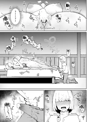 [イニシアティ部 (不嬢女子)] 糸目でデカケツで絶対に孕まないオナホシスター｜眯眯眼屁股超大的绝对不会怀孕的修女小姐— [202403] [阿鸣个人汉化]_27