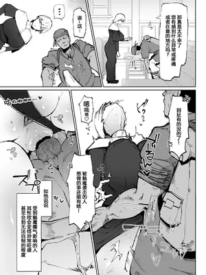 [イニシアティ部 (不嬢女子)] 糸目でデカケツで絶対に孕まないオナホシスター｜眯眯眼屁股超大的绝对不会怀孕的修女小姐— [202403] [阿鸣个人汉化]_13