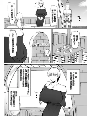 [イニシアティ部 (不嬢女子)] 糸目でデカケツで絶対に孕まないオナホシスター｜眯眯眼屁股超大的绝对不会怀孕的修女小姐— [202403] [阿鸣个人汉化]_30