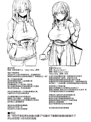 [Contamination (eigetu)] ふた娘のオフパコ備忘録｜扶她娘的约炮备忘录 [爱撕鸡膜汉化] [DL版]_13