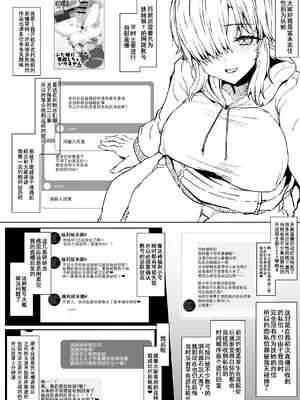 [Contamination (eigetu)] ふた娘のオフパコ備忘録｜扶她娘的约炮备忘录 [爱撕鸡膜汉化] [DL版]_02