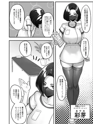 [ニーチェ (助ッチ)] イチャラブふたなり逆アナルエステ_03