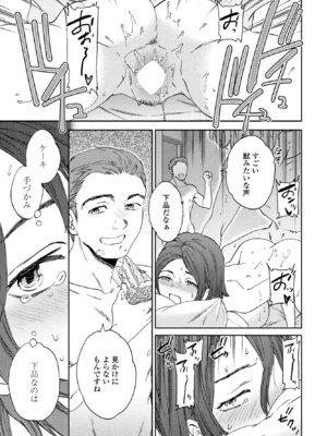 COMIC ペンギンクラブ 2024年12月号 [DL版]_029