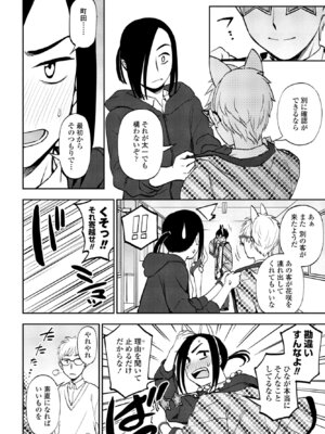 COMIC ペンギンクラブ 2024年12月号 [DL版]_152