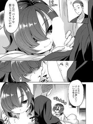 COMIC ペンギンクラブ 2024年12月号 [DL版]_339