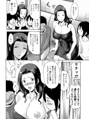 COMIC ペンギンクラブ 2024年12月号 [DL版]_066