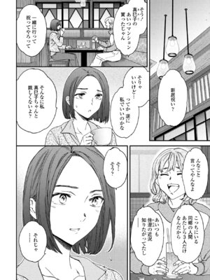 COMIC ペンギンクラブ 2024年12月号 [DL版]_016