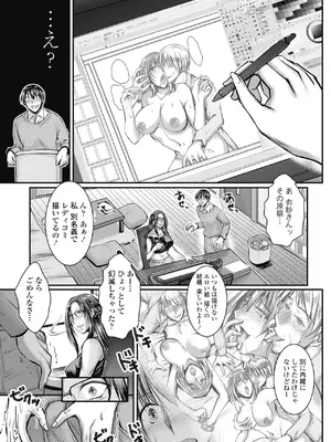 COMIC ペンギンクラブ 2024年12月号 [DL版]_209