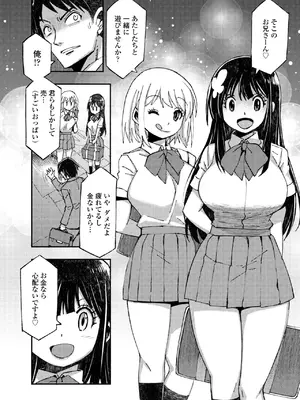 COMIC ペンギンクラブ 2024年12月号 [DL版]_303