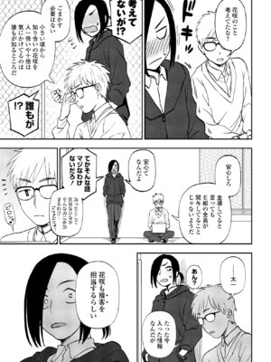 COMIC ペンギンクラブ 2024年12月号 [DL版]_149