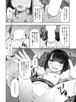 COMIC ペンギンクラブ 2024年12月号 [DL版]_390