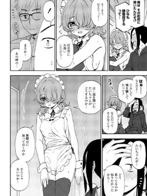 COMIC ペンギンクラブ 2024年12月号 [DL版]_156