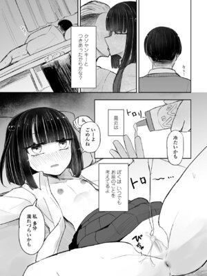COMIC ペンギンクラブ 2024年12月号 [DL版]_381