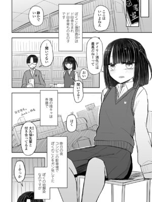 COMIC ペンギンクラブ 2024年12月号 [DL版]_374