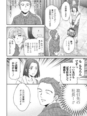 COMIC ペンギンクラブ 2024年12月号 [DL版]_018