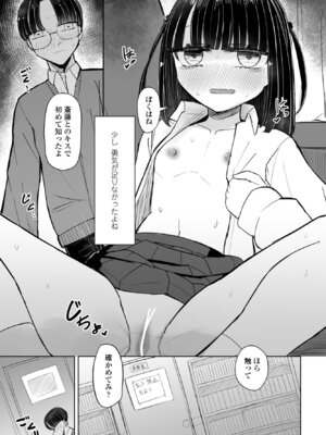 COMIC ペンギンクラブ 2024年12月号 [DL版]_383