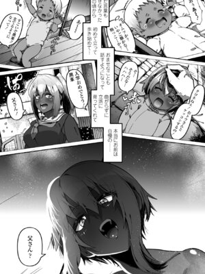 COMIC ペンギンクラブ 2024年12月号 [DL版]_284