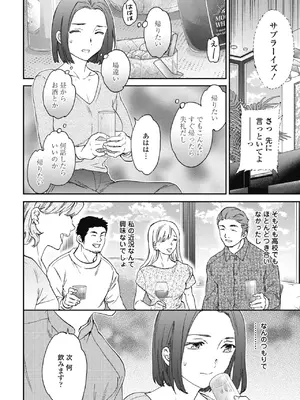 COMIC ペンギンクラブ 2024年12月号 [DL版]_020