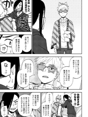 COMIC ペンギンクラブ 2024年12月号 [DL版]_151